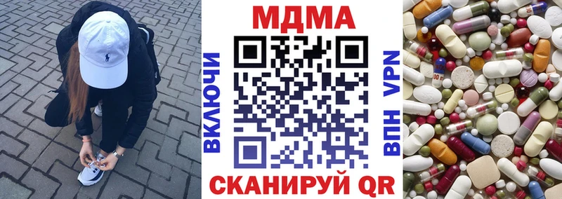 даркнет официальный сайт  Обнинск  МДМА Molly 