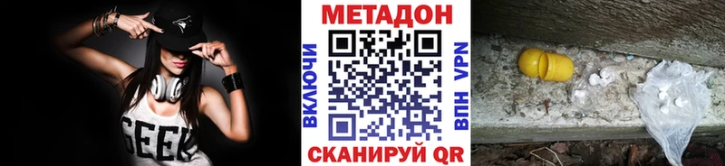 Метадон белоснежный Обнинск